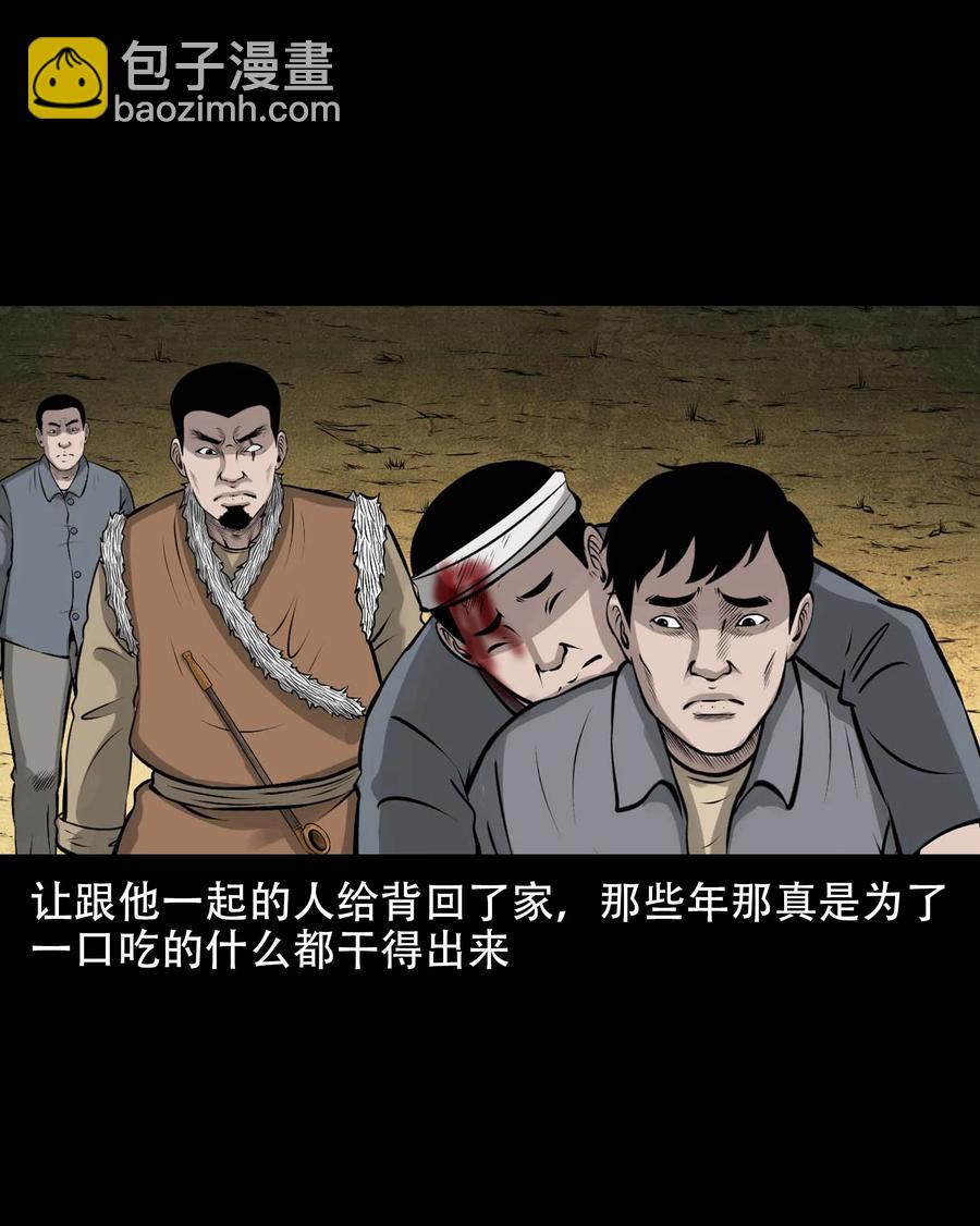 563 老烟鬼120话(1/2)-第566话
