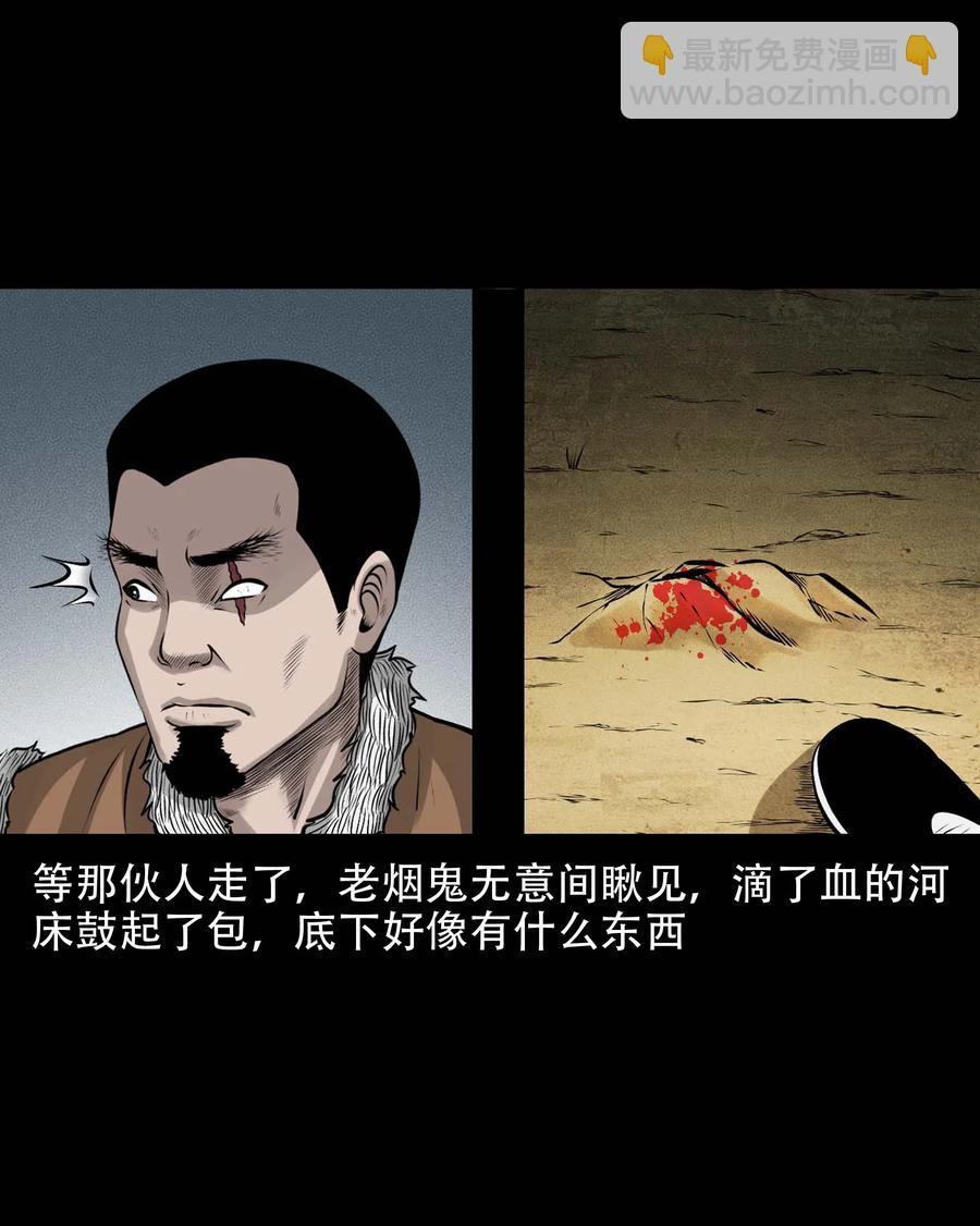 563 老烟鬼120话(1/2)-第566话