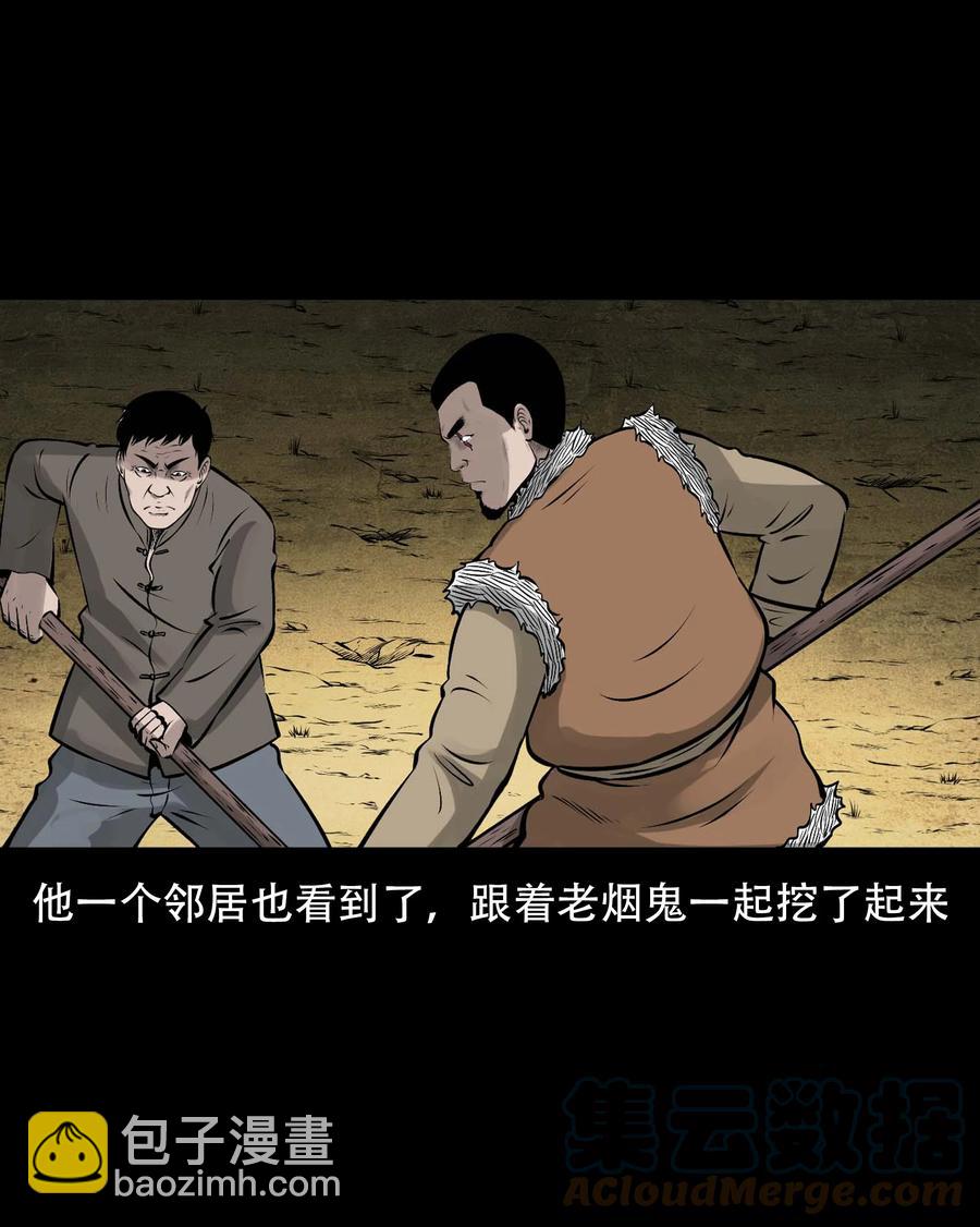 563 老烟鬼120话(1/2)-第566话