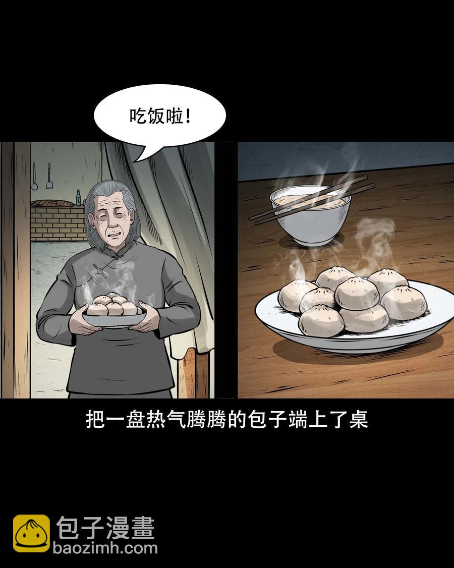 563 老烟鬼120话(1/2)-第566话