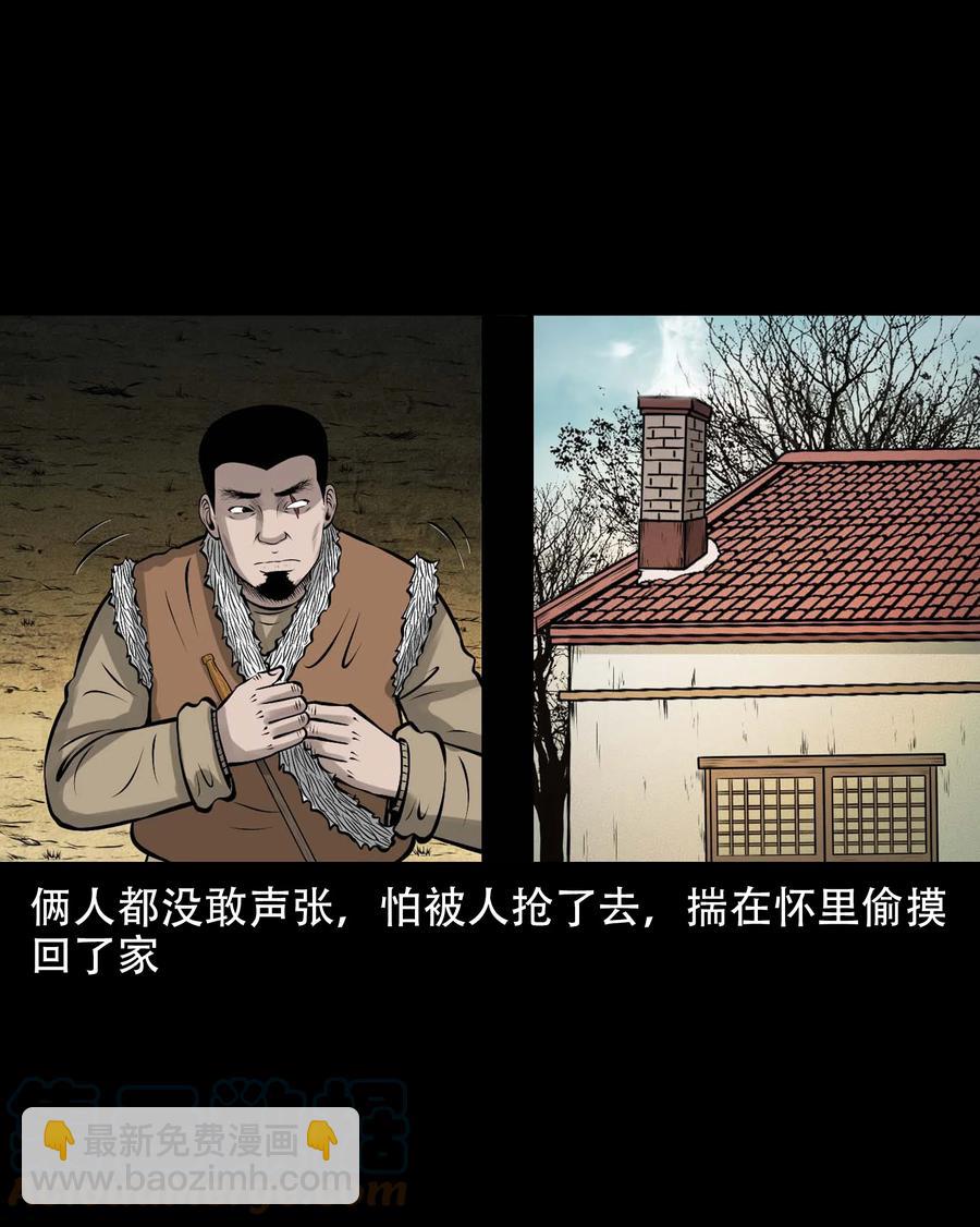 563 老烟鬼120话(1/2)-第566话