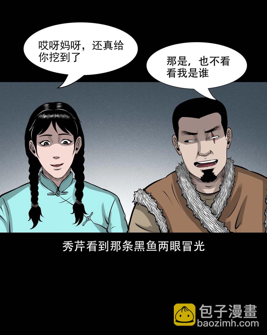 563 老烟鬼120话(1/2)-第566话