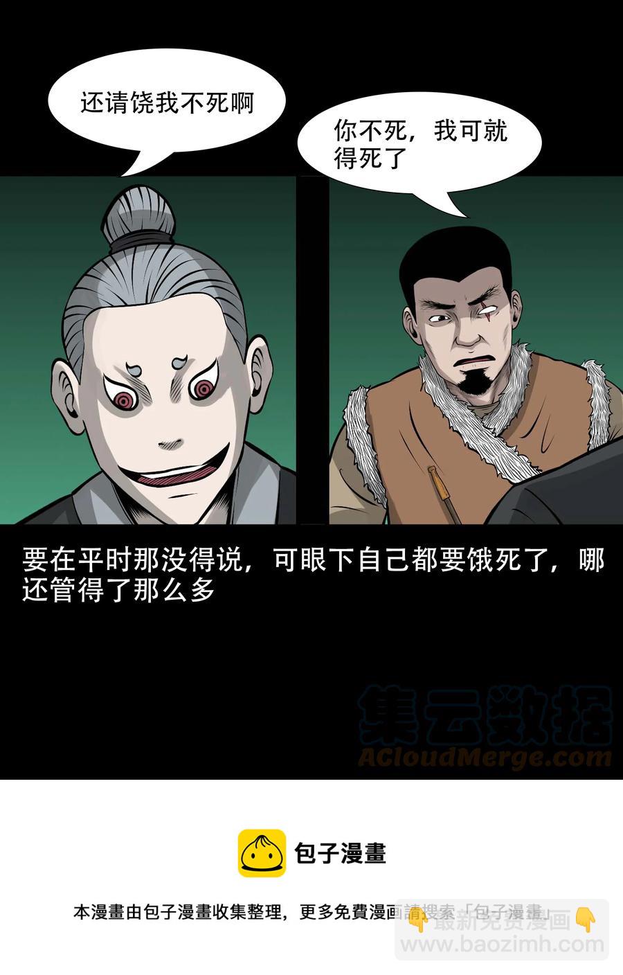 563 老烟鬼120话(1/2)-第566话