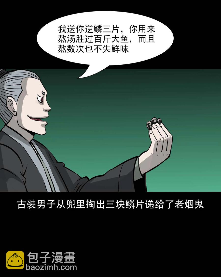 563 老烟鬼120话(1/2)-第566话