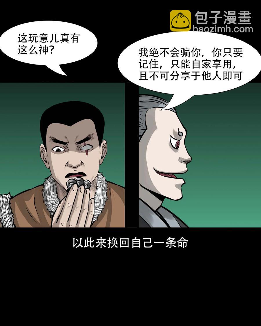 563 老烟鬼120话(1/2)-第566话