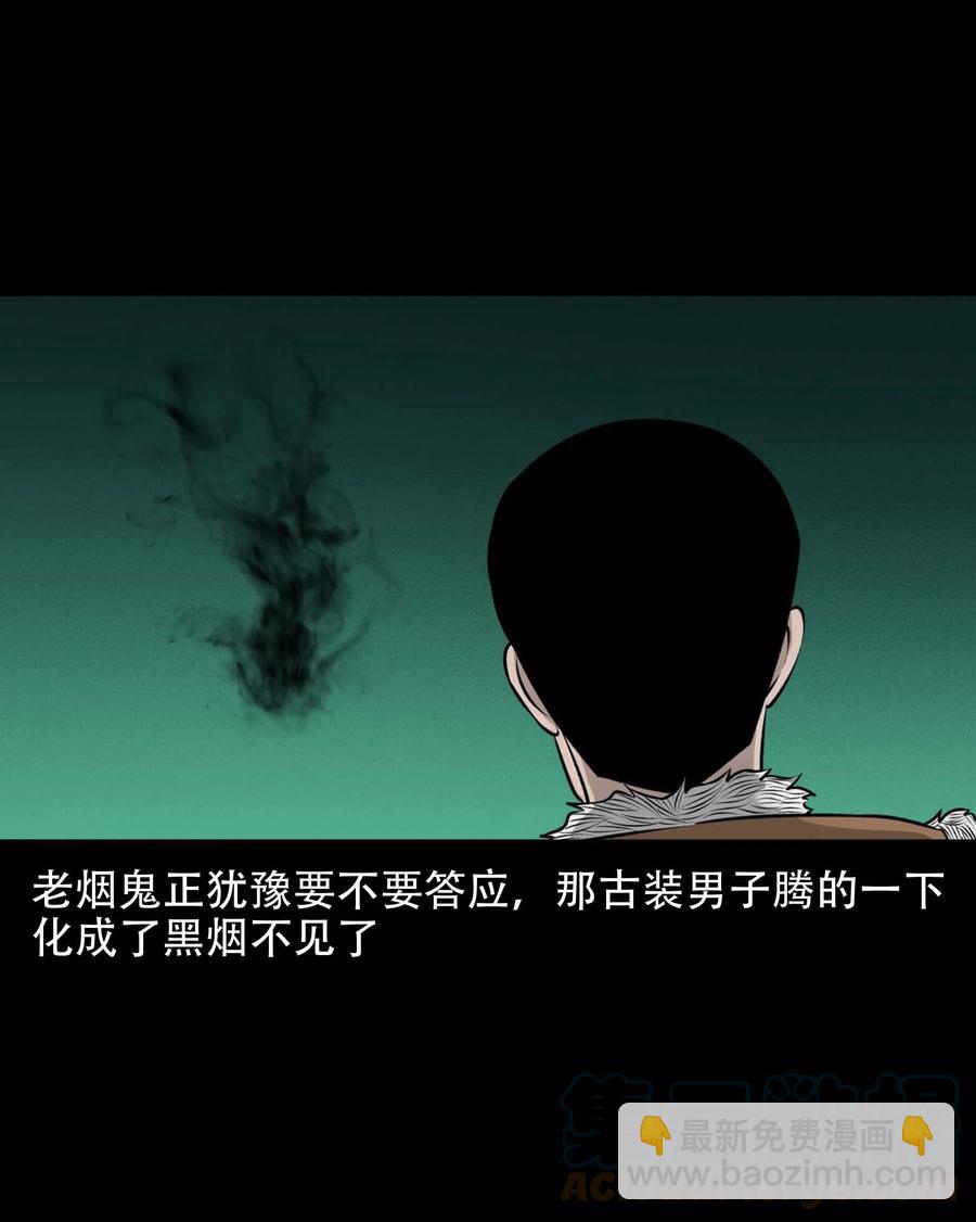 563 老烟鬼120话(1/2)-第566话
