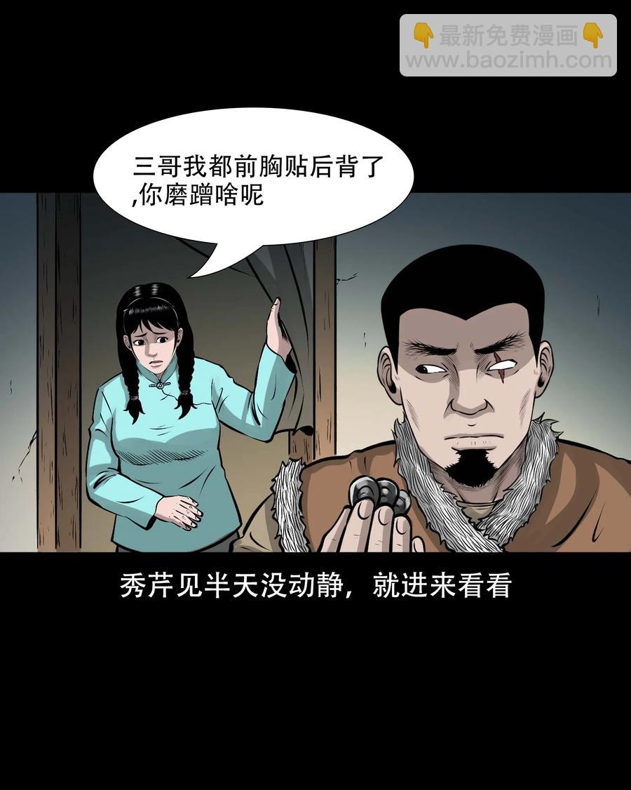 563 老烟鬼120话(1/2)-第566话