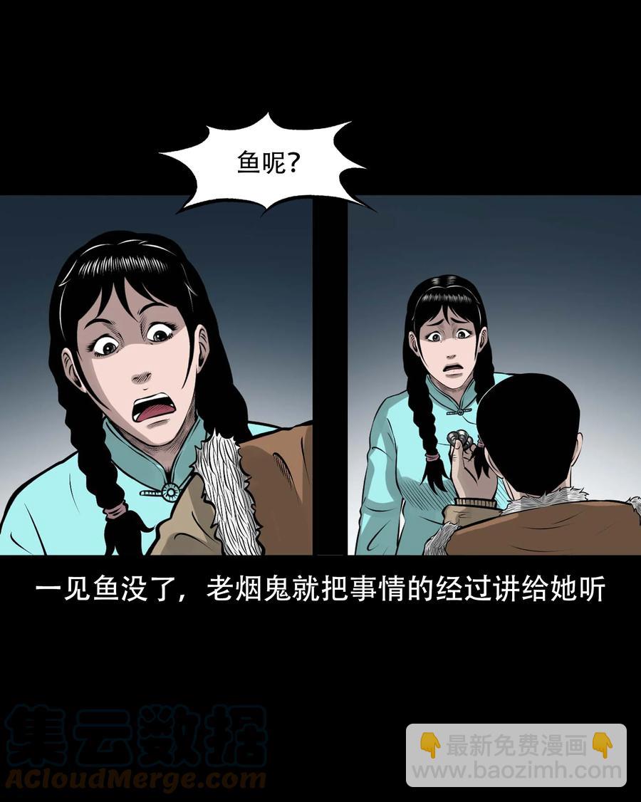 563 老烟鬼120话(1/2)-第566话