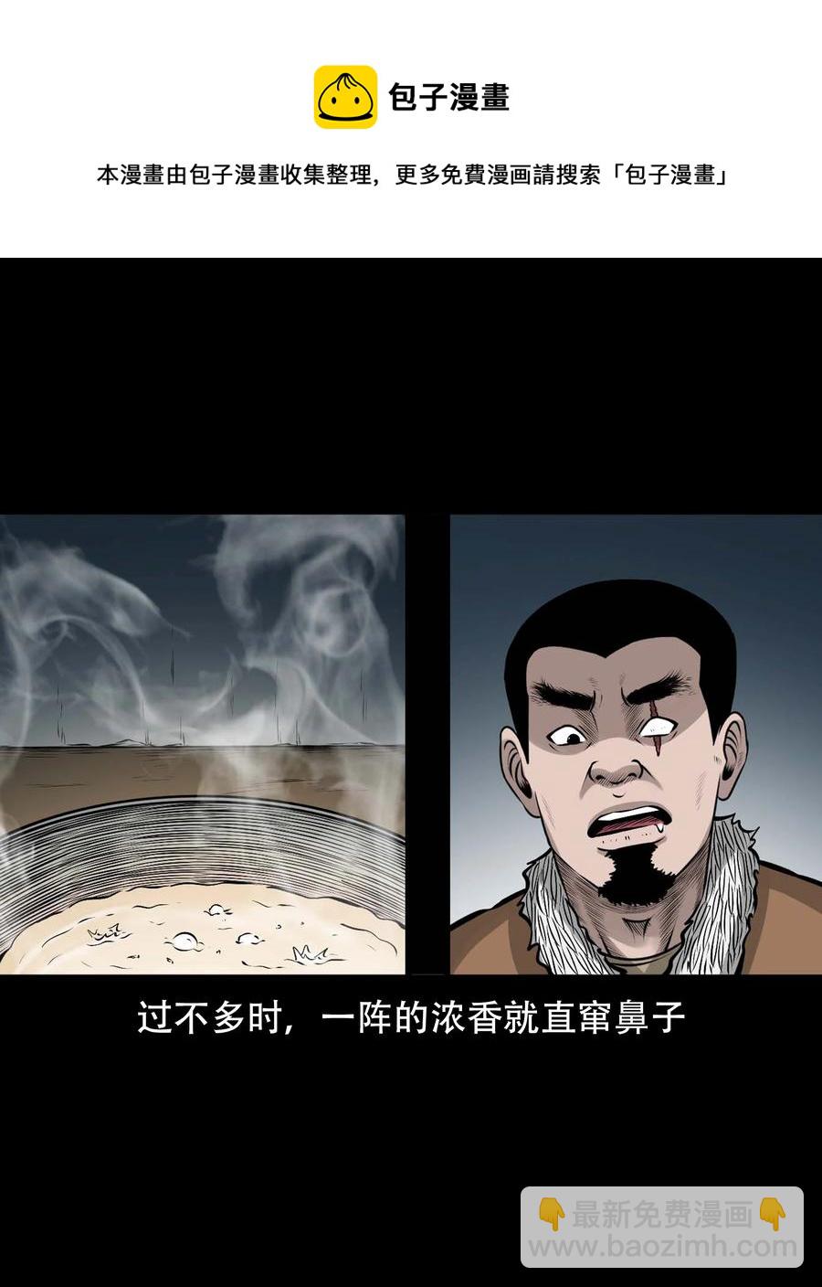 563 老烟鬼120话(1/2)-第566话