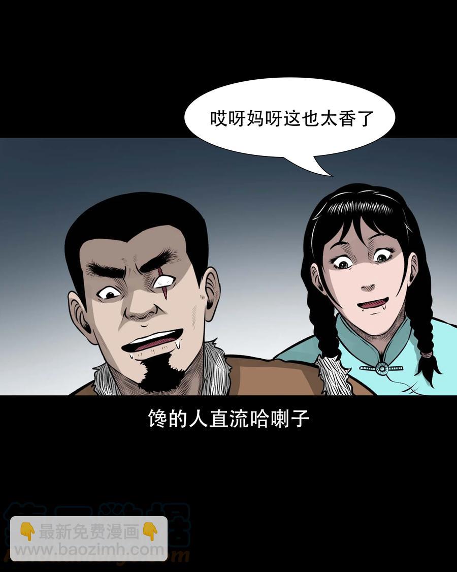563 老烟鬼120话(1/2)-第566话