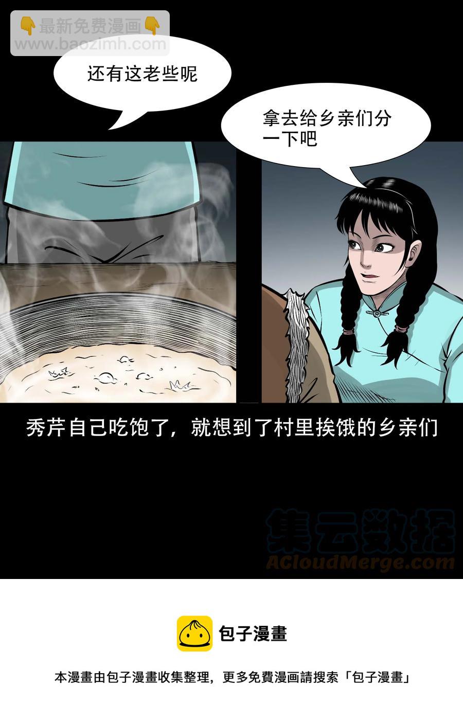 563 老烟鬼120话(1/2)-第566话
