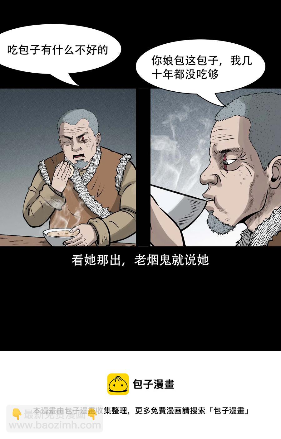 563 老烟鬼120话(1/2)-第566话