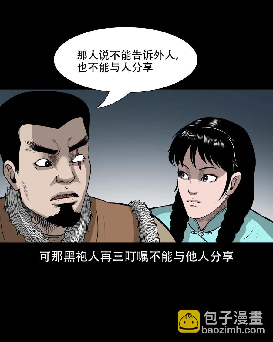 563 老烟鬼120话(1/2)-第566话