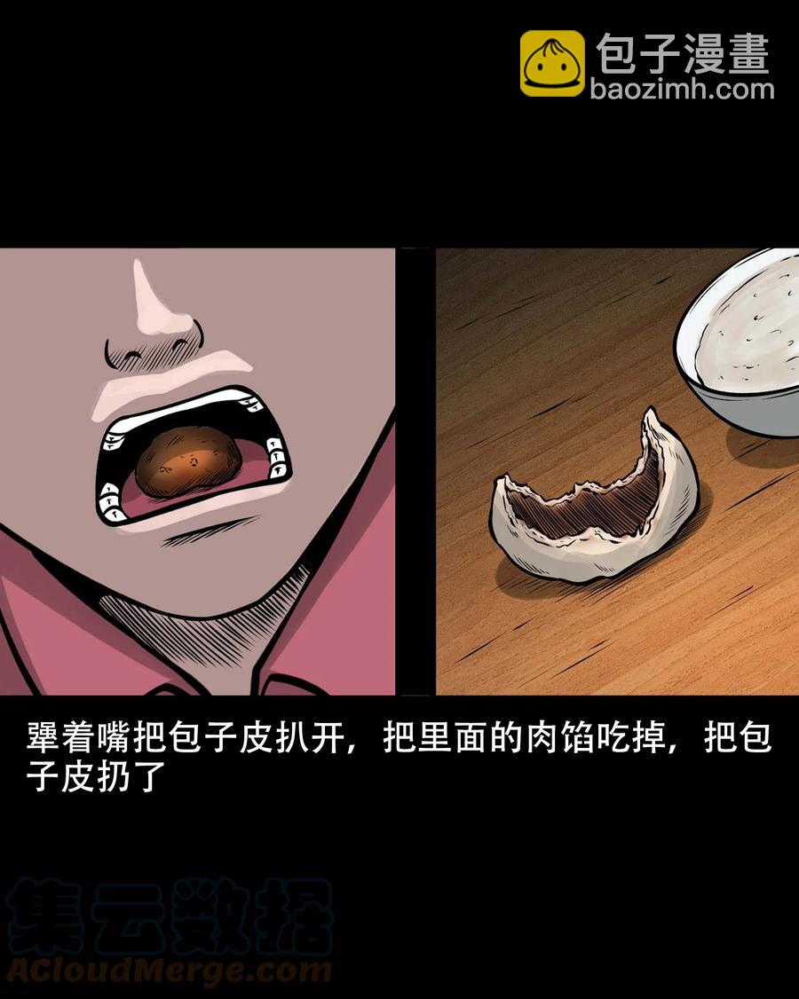 563 老烟鬼120话(1/2)-第566话