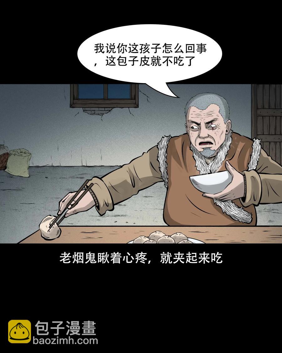 563 老烟鬼120话(1/2)-第566话