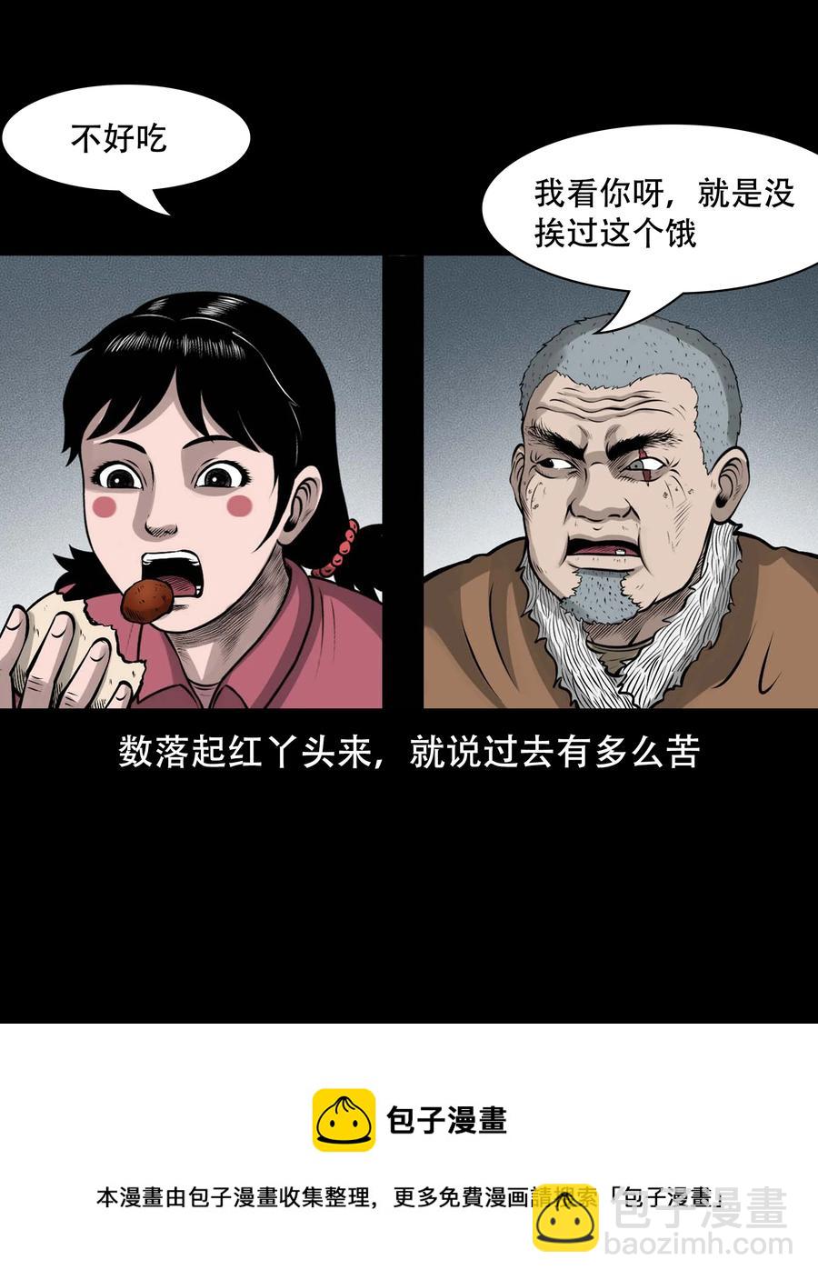 563 老烟鬼120话(1/2)-第566话