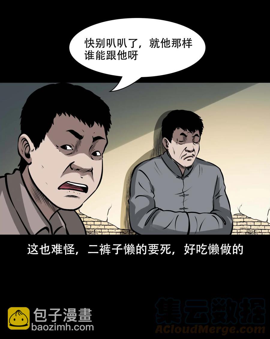 565 老烟鬼121话(1/2)-第568话