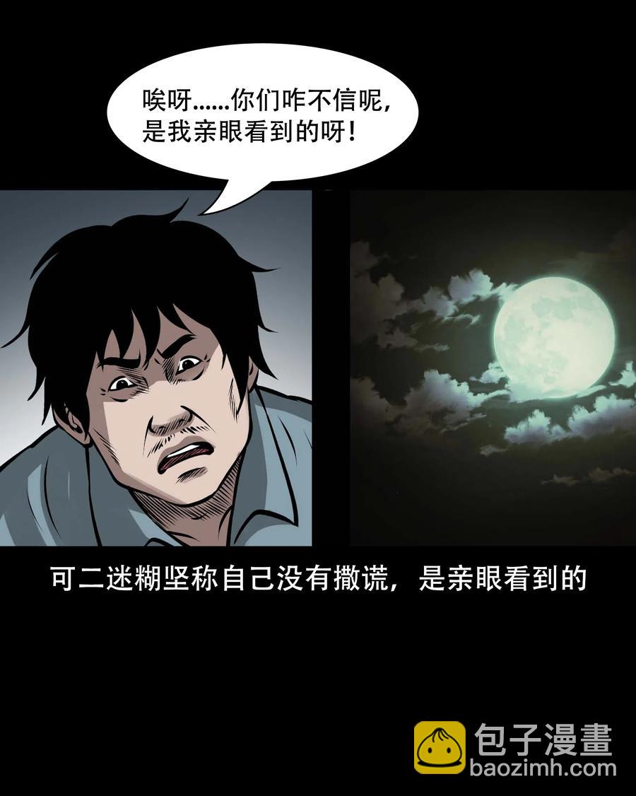 565 老烟鬼121话(1/2)-第568话