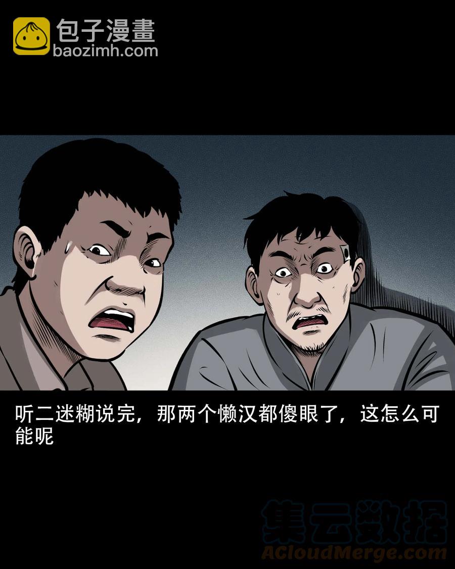 565 老烟鬼121话(1/2)-第568话