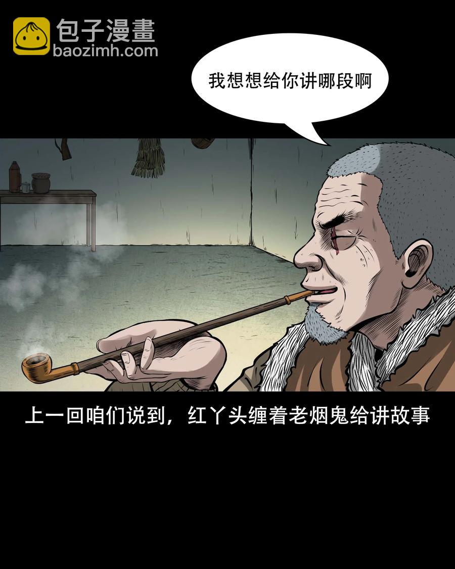 565 老烟鬼121话(1/2)-第568话