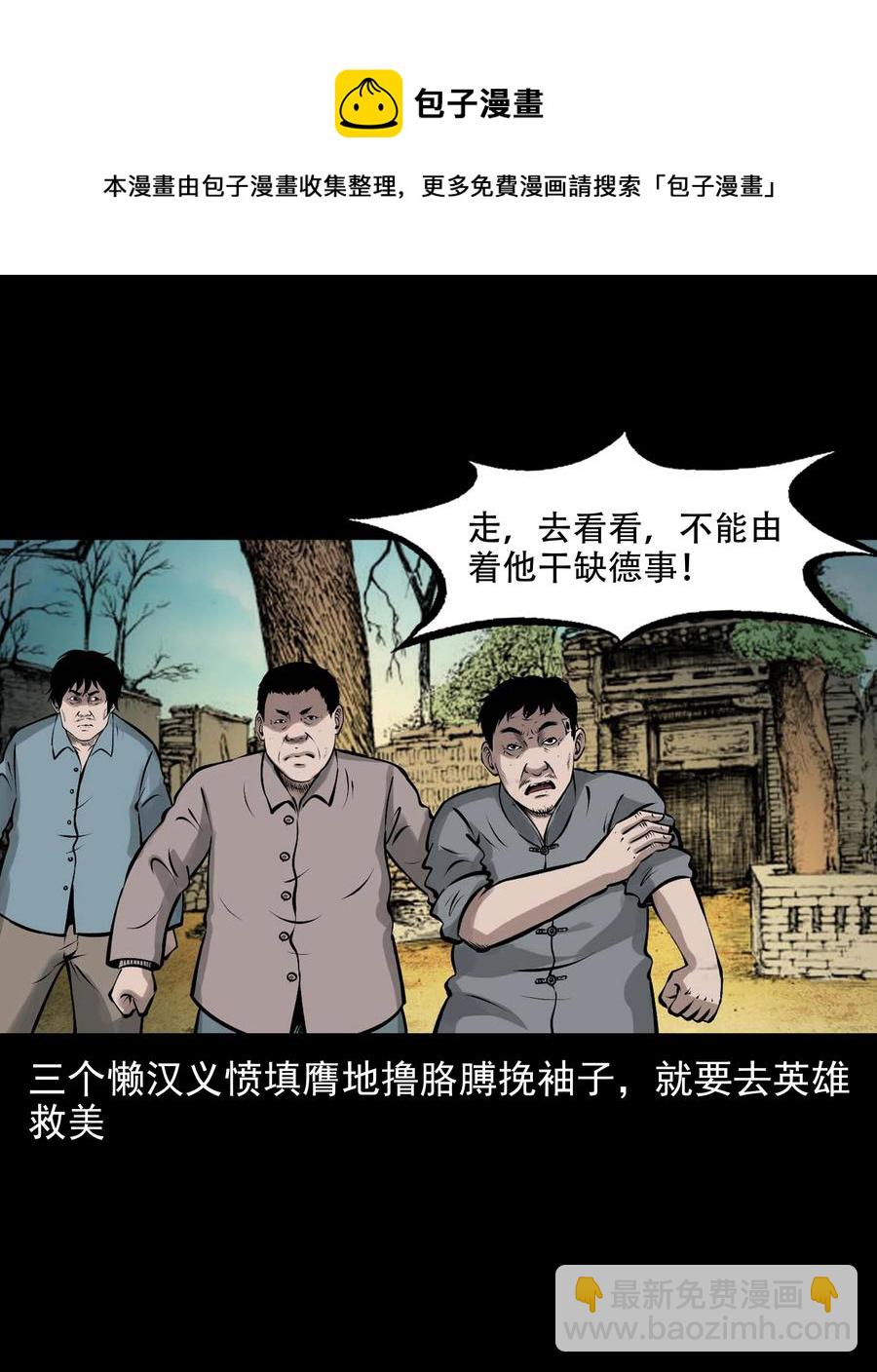 565 老烟鬼121话(1/2)-第568话