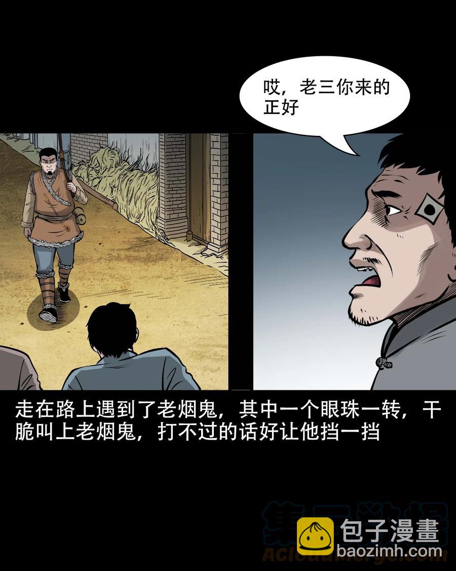 565 老烟鬼121话(1/2)-第568话