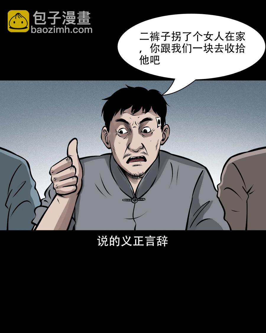 565 老烟鬼121话(1/2)-第568话