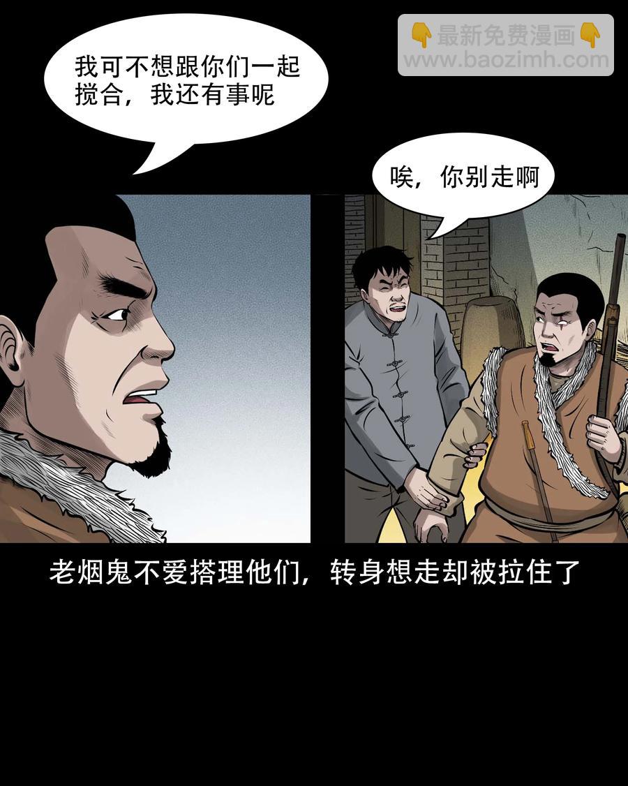 565 老烟鬼121话(1/2)-第568话