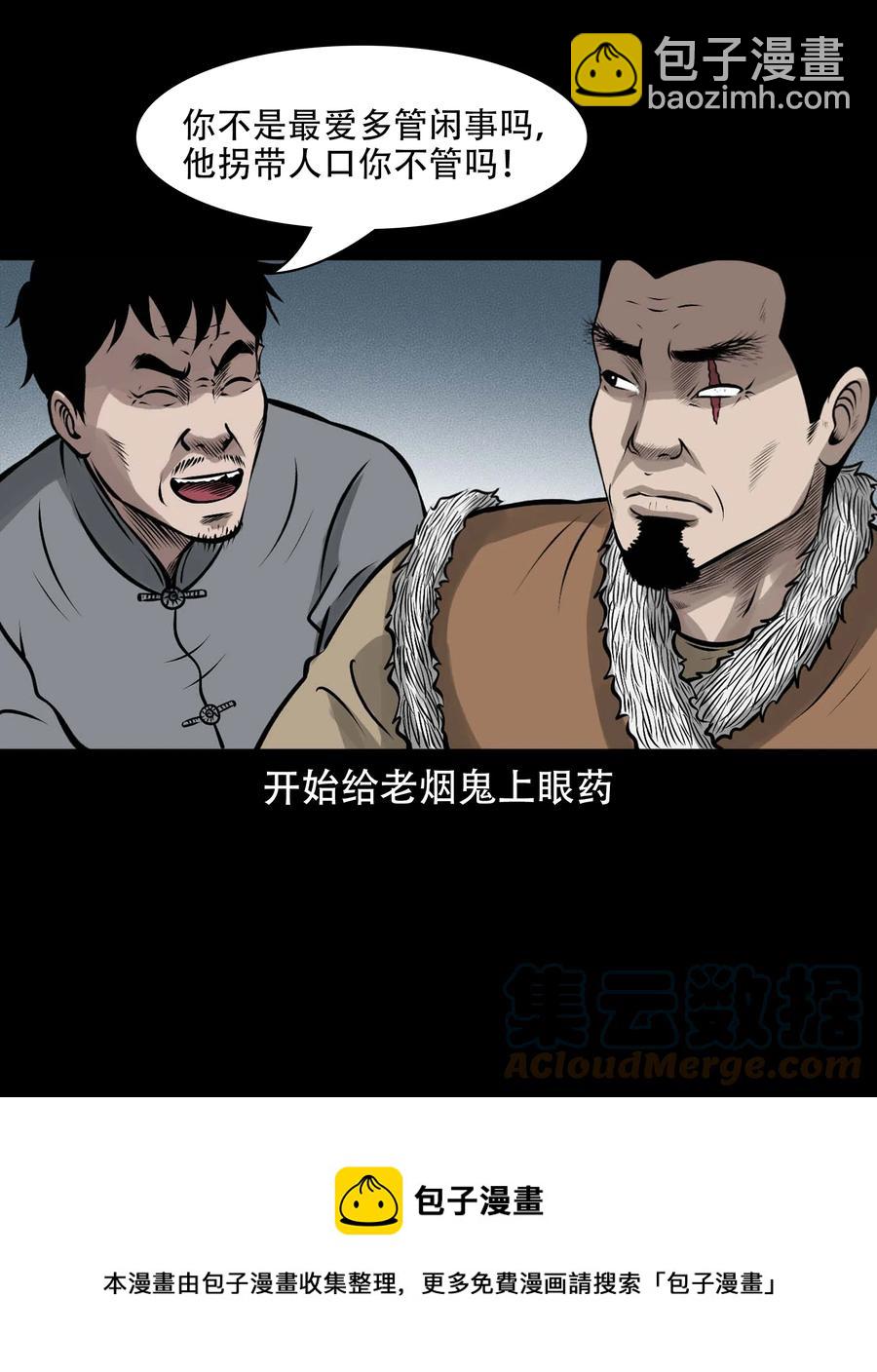 565 老烟鬼121话(1/2)-第568话