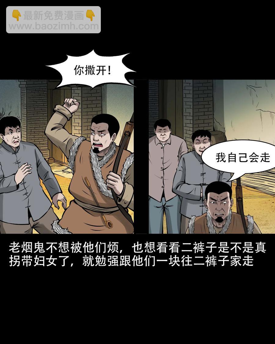 565 老烟鬼121话(1/2)-第568话