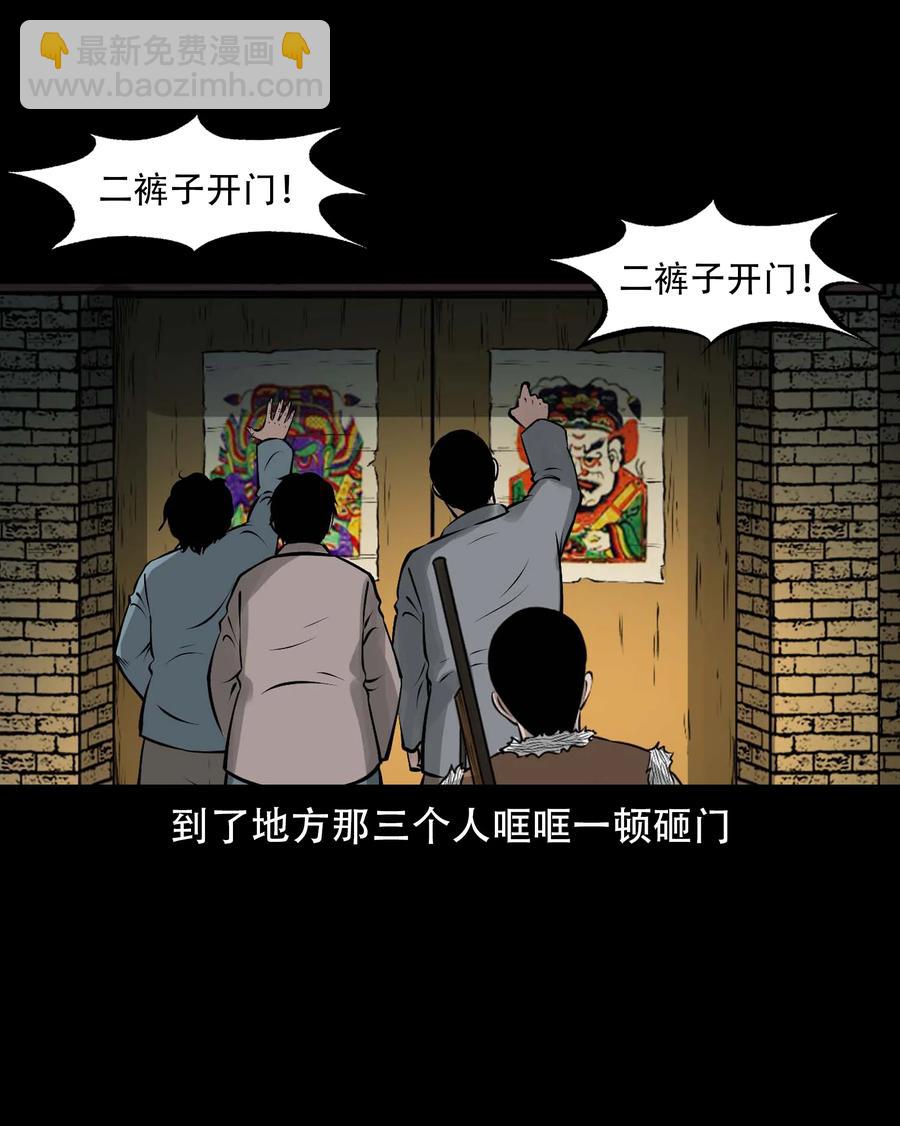 565 老烟鬼121话(1/2)-第568话
