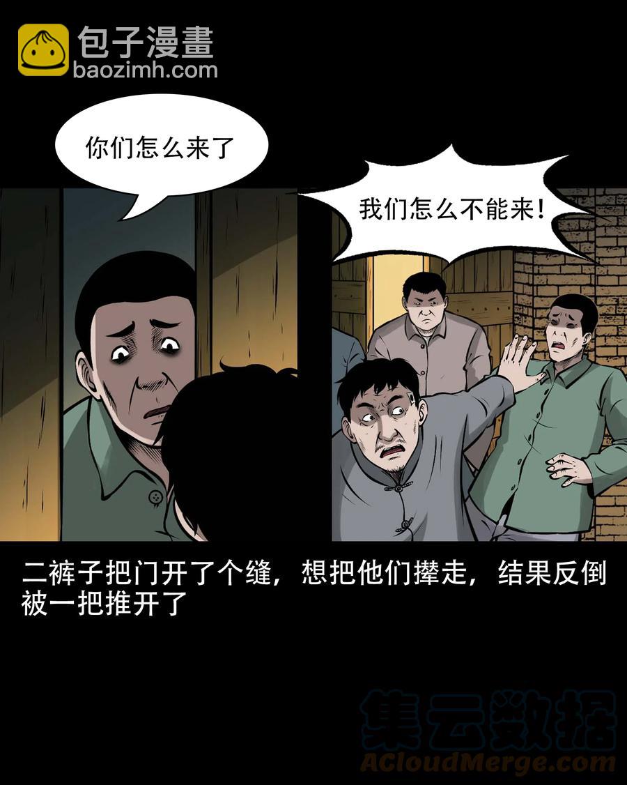 565 老烟鬼121话(1/2)-第568话