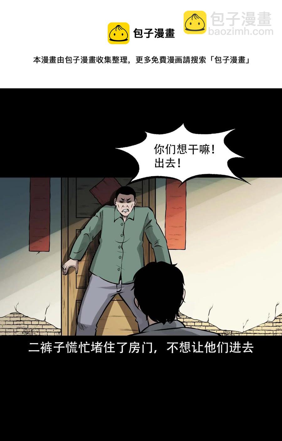565 老烟鬼121话(1/2)-第568话