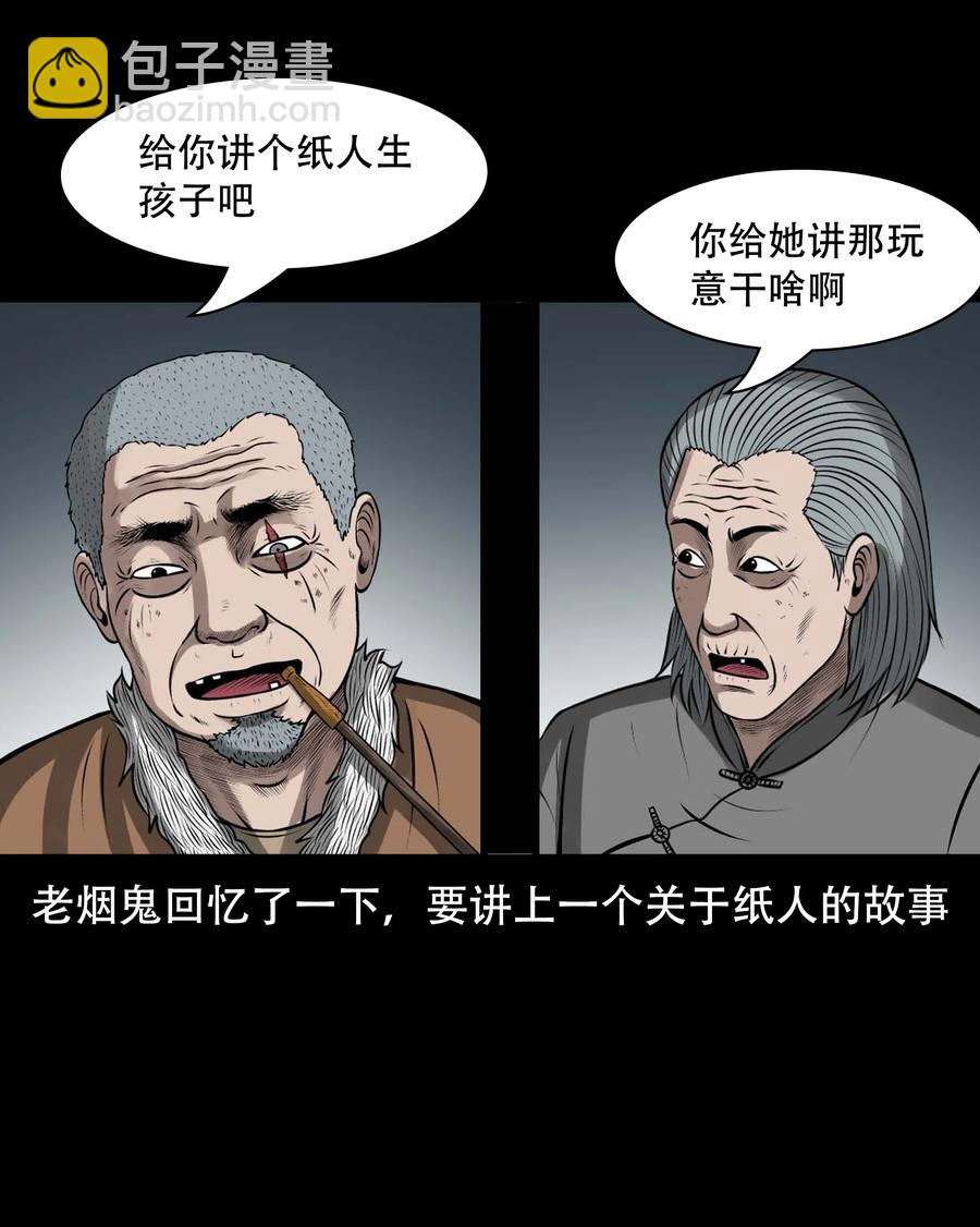 565 老烟鬼121话(1/2)-第568话