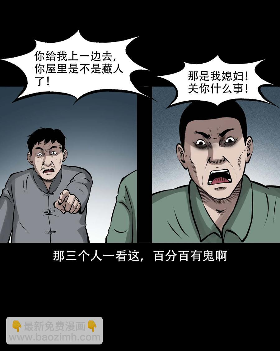 565 老烟鬼121话(1/2)-第568话