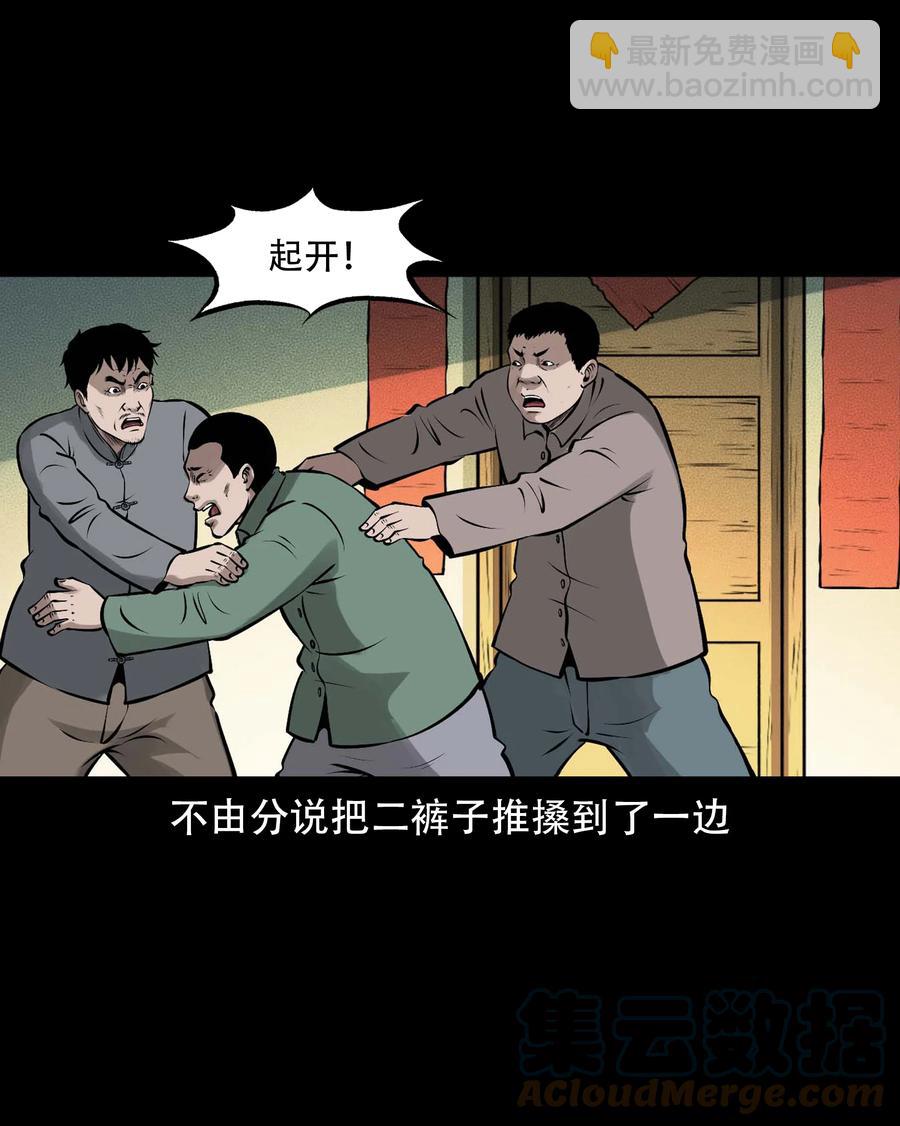 565 老烟鬼121话(1/2)-第568话