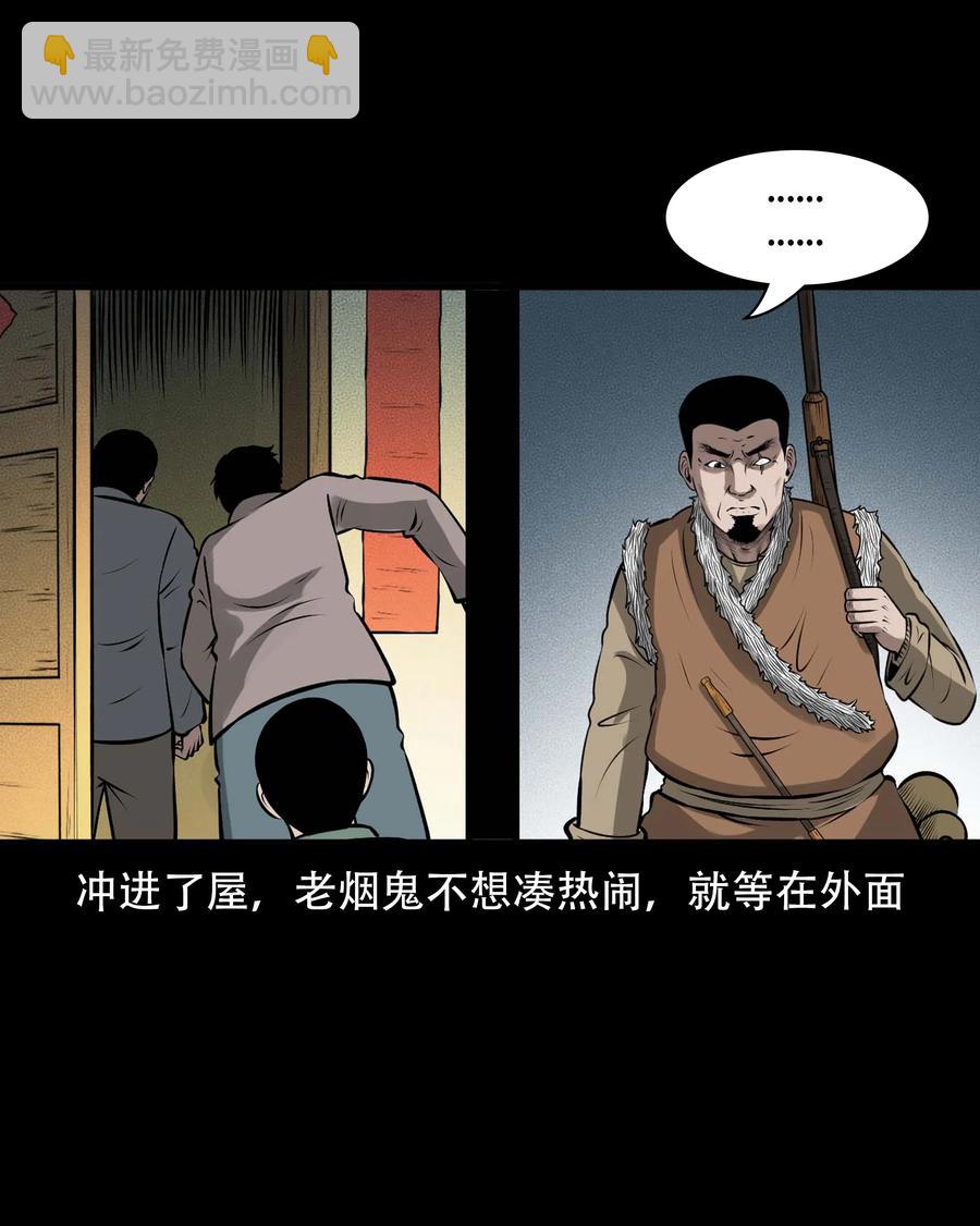 565 老烟鬼121话(1/2)-第568话