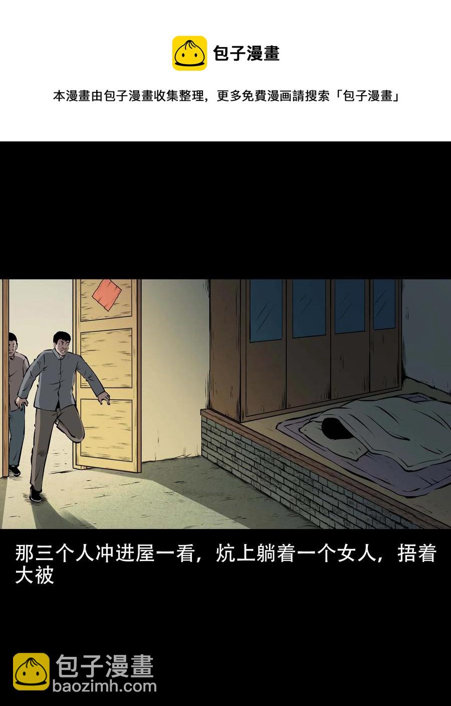 565 老烟鬼121话(1/2)-第568话