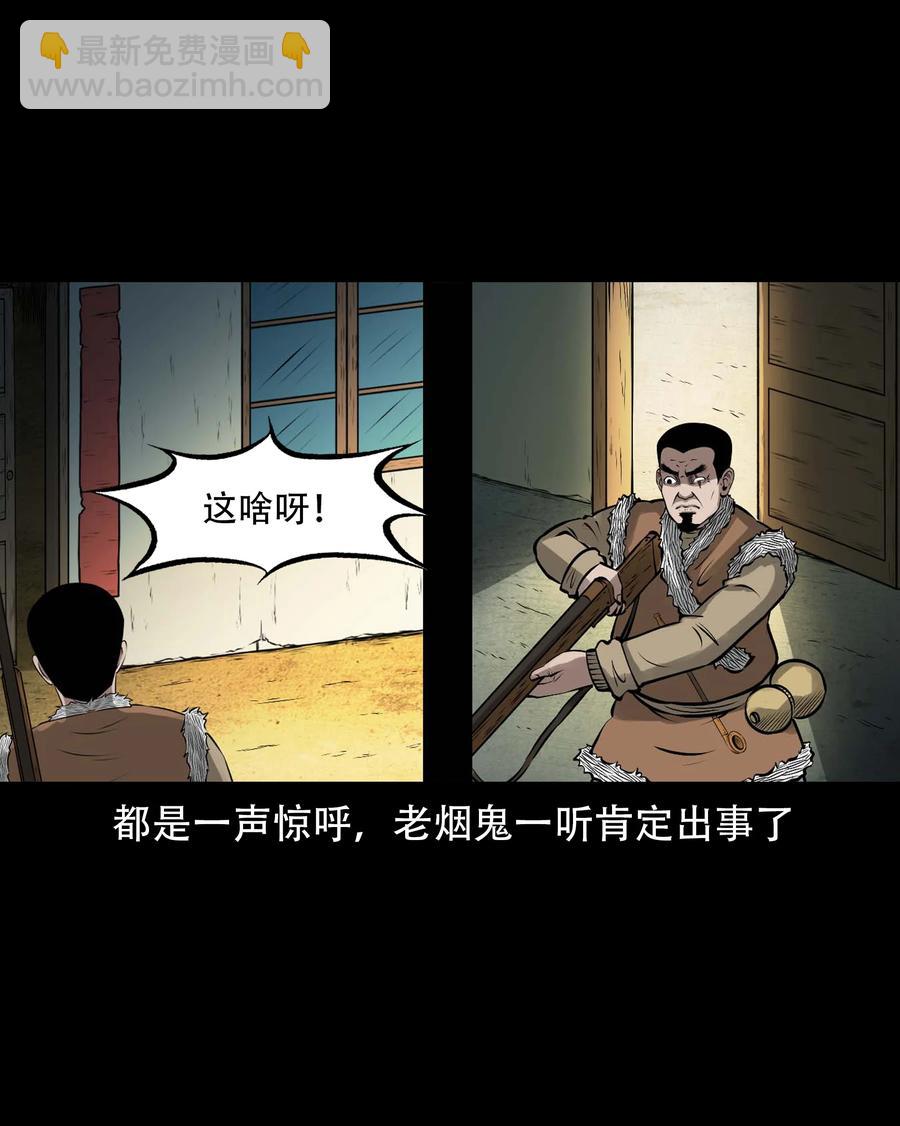 565 老烟鬼121话(1/2)-第568话
