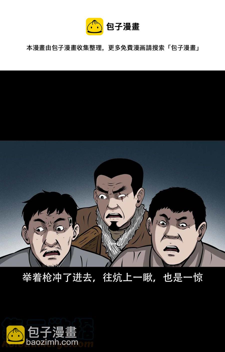 565 老烟鬼121话(1/2)-第568话