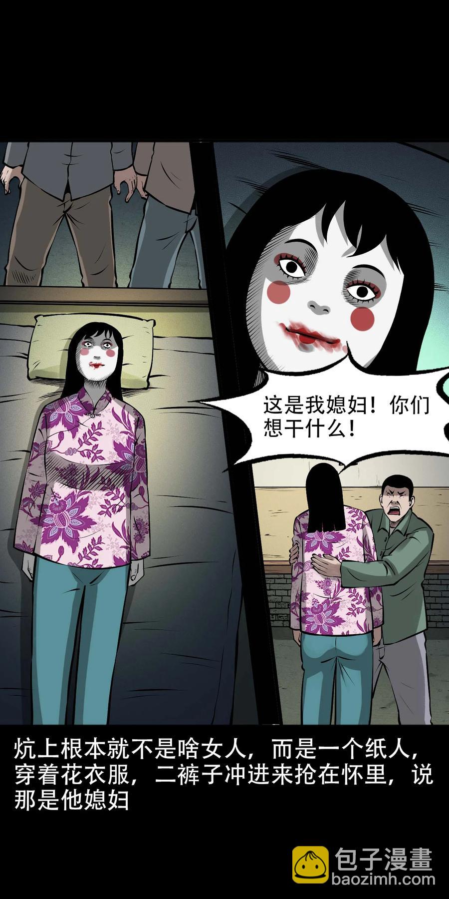 565 老烟鬼121话(1/2)-第568话