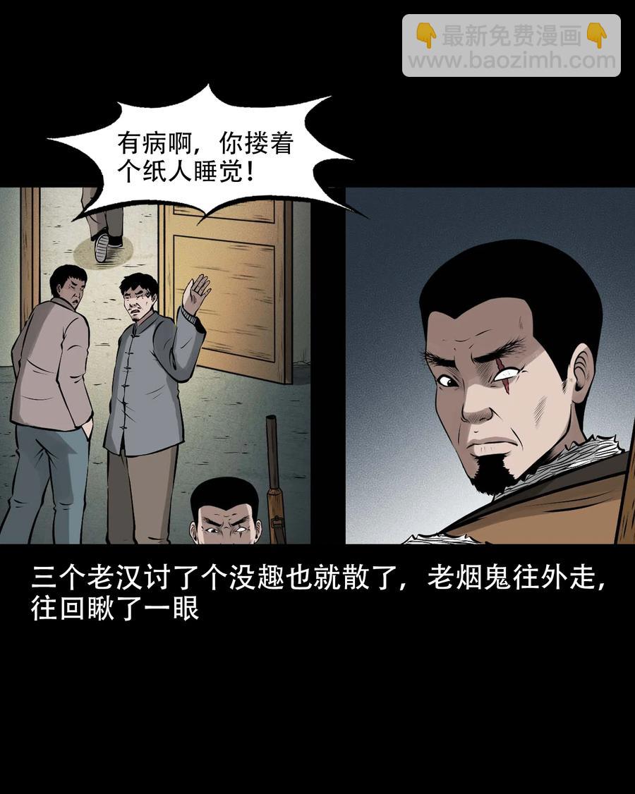 565 老烟鬼121话(1/2)-第568话