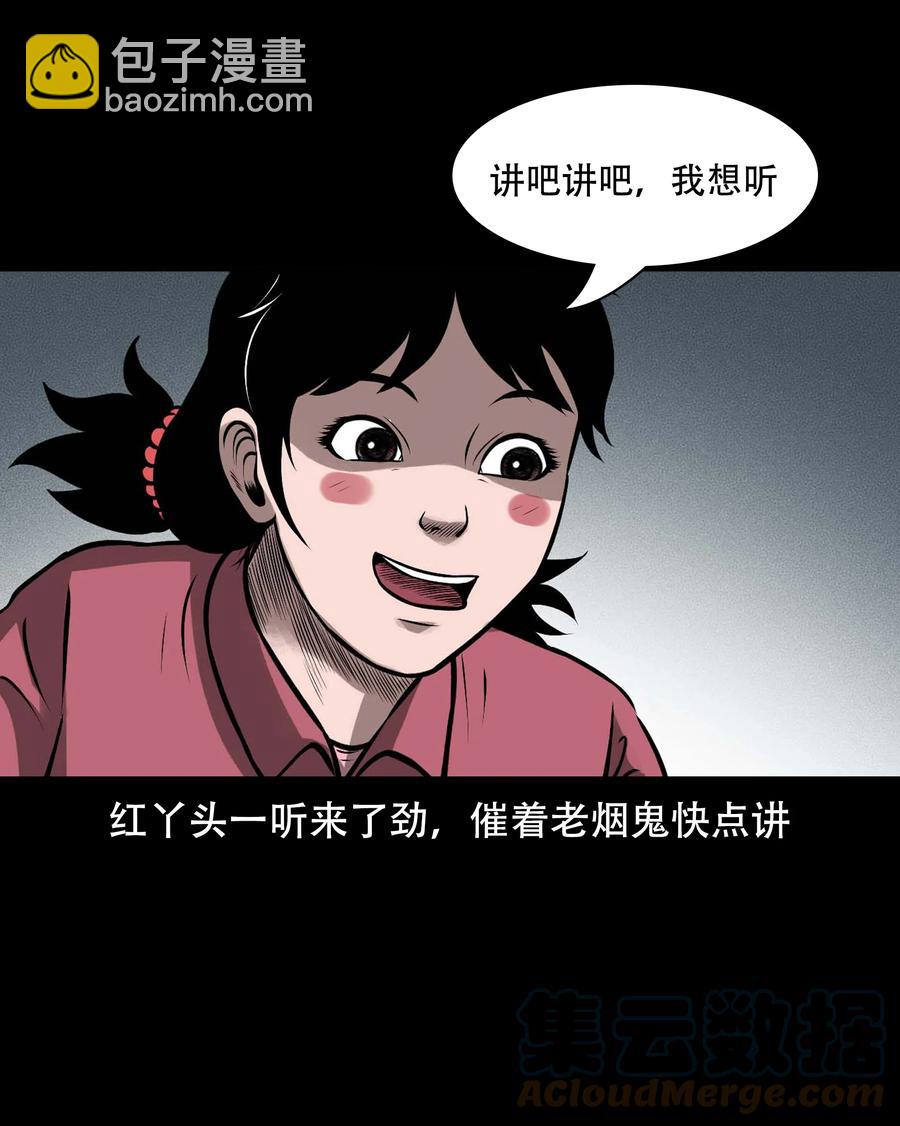 565 老烟鬼121话(1/2)-第568话