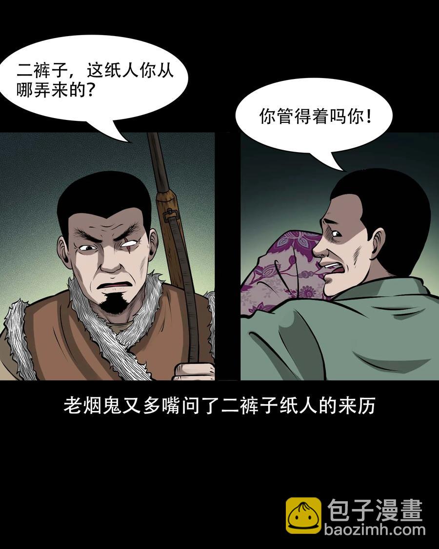 565 老烟鬼121话(1/2)-第568话