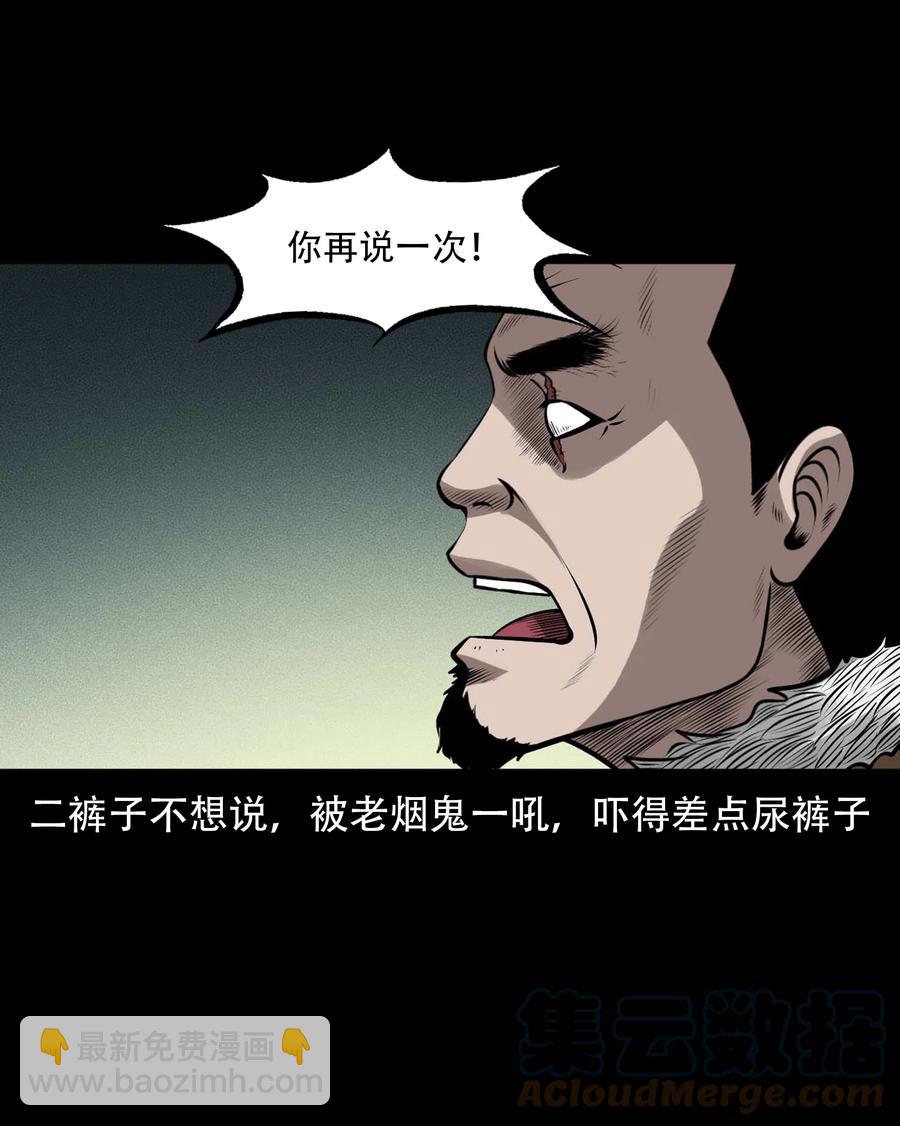 565 老烟鬼121话(1/2)-第568话