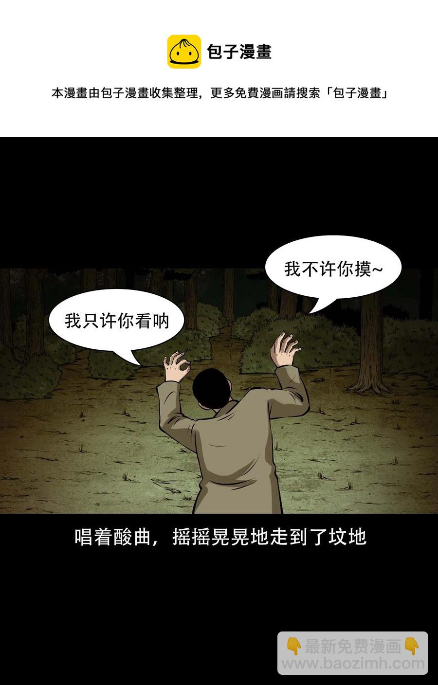 565 老烟鬼121话(1/2)-第568话
