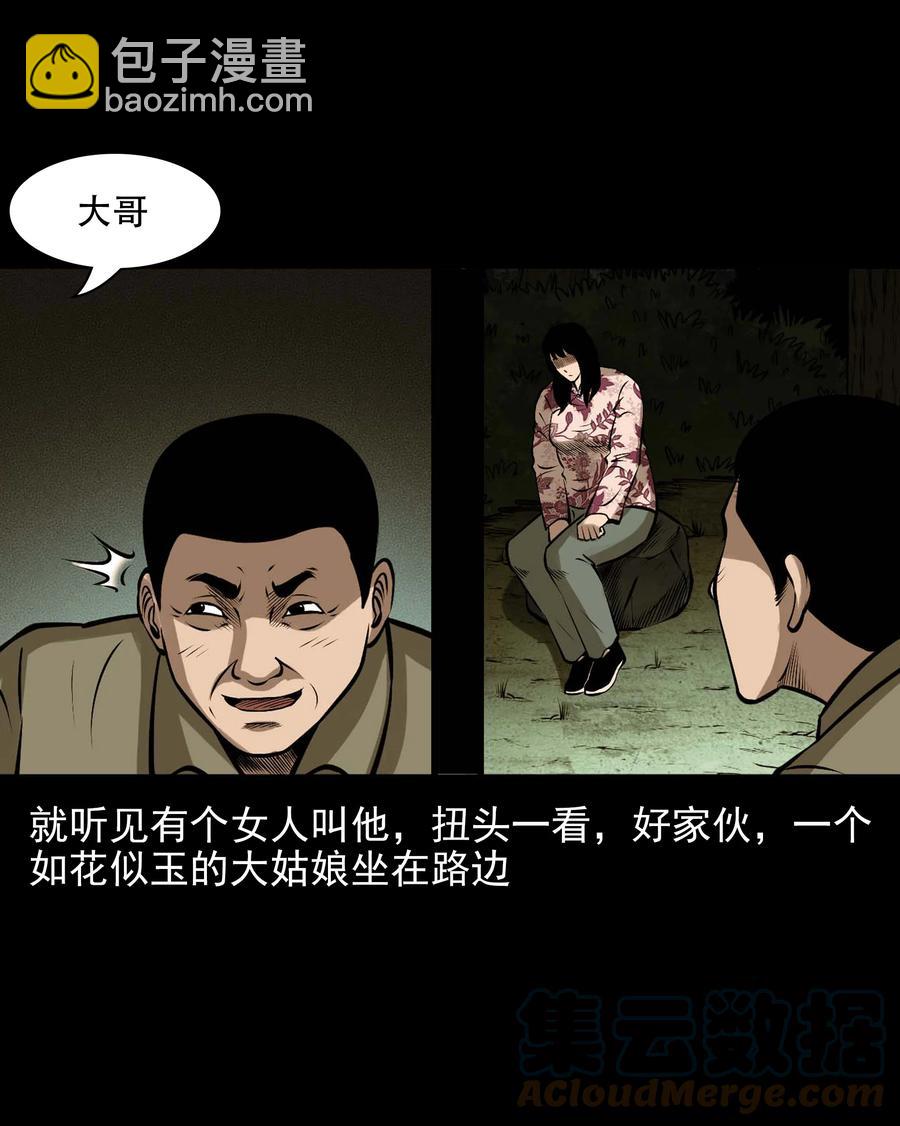 565 老烟鬼121话(1/2)-第568话