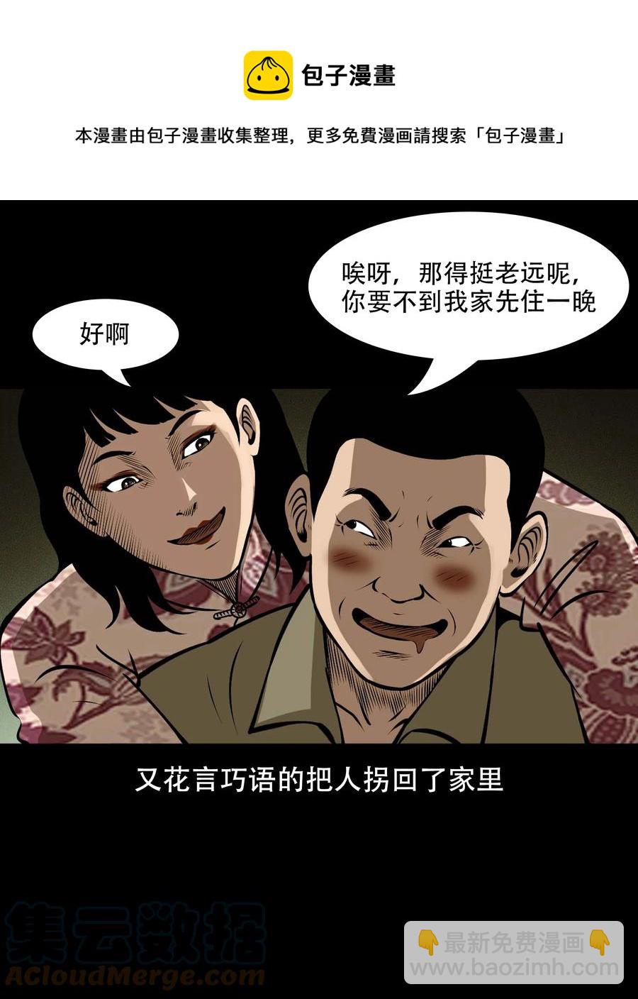 565 老烟鬼121话(1/2)-第568话