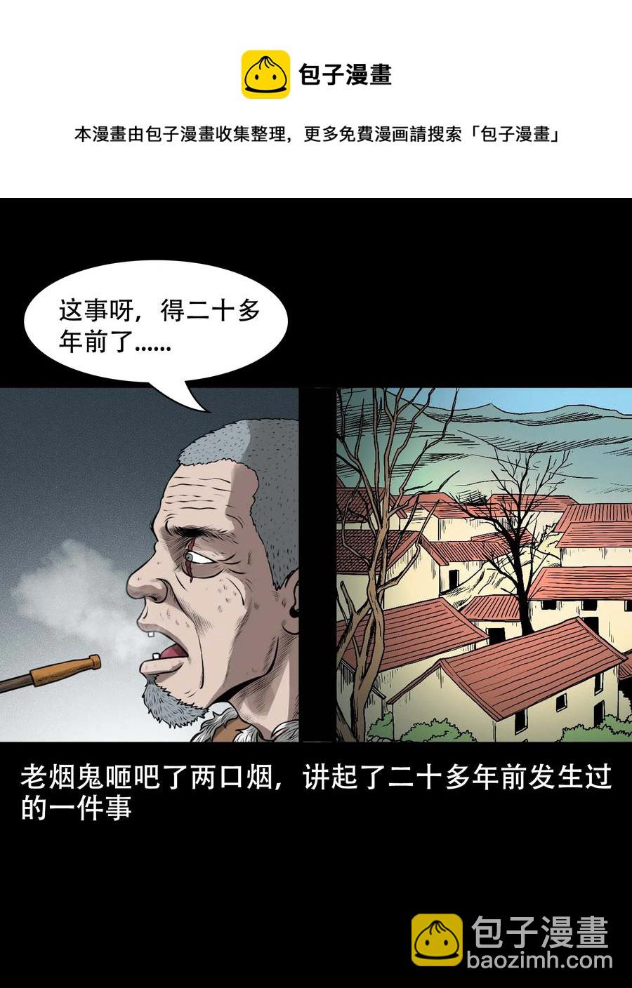 565 老烟鬼121话(1/2)-第568话
