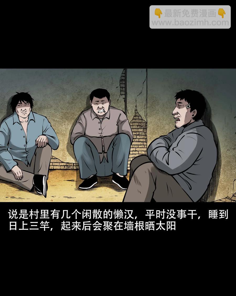 565 老烟鬼121话(1/2)-第568话
